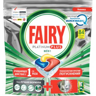 Таблетки для посудомоечных машин Fairy Все-в-1 Platinum Plus Лимон 84 шт. Фото