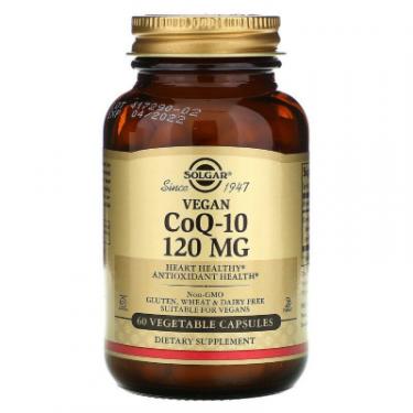 Витамин Solgar Коэнзим Q10 Вегетарианский 120 мг, Vegetarian CoQ- Фото