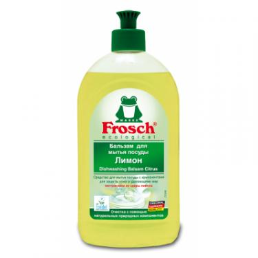 Средство для ручного мытья посуды Frosch Лимон 500 мл Фото