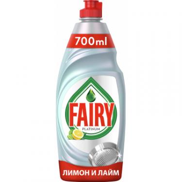 Средство для ручного мытья посуды Fairy Platinum Лимон и лайм 700 мл Фото