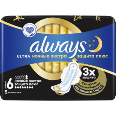 Гигиенические прокладки Always Ultra Secure Night Extra размер 6 5 шт. Фото 1