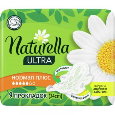 Гигиенические прокладки Naturella Ultra Normal Plus 9 шт. Фото 1