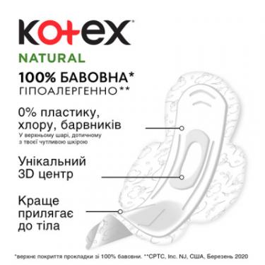 Гигиенические прокладки Kotex Natural Super 7 шт. Фото 4