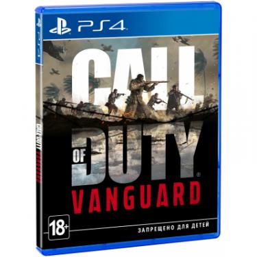 Игра Sony Call of Duty Vanguard [PS4, Russian version] Фото 1