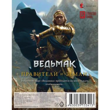 Настольная игра 18+ Hobby World Відьмак. Настільна рольова гра Правителі та землі Фото 8