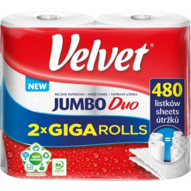 Бумажные полотенца Velvet Jumbo Duo 2 шари 240 відривів 2 рулони Фото