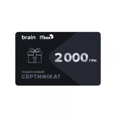 Подарочный сертификат Brain/ITbox на 2000 грн Фото