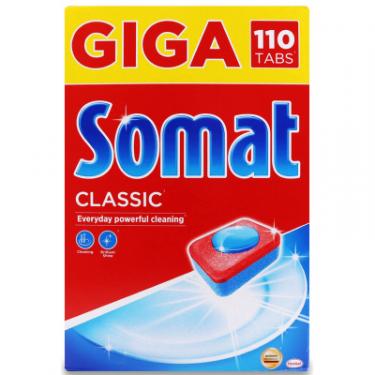 Таблетки для посудомоечных машин Somat Classic 110 шт. Фото
