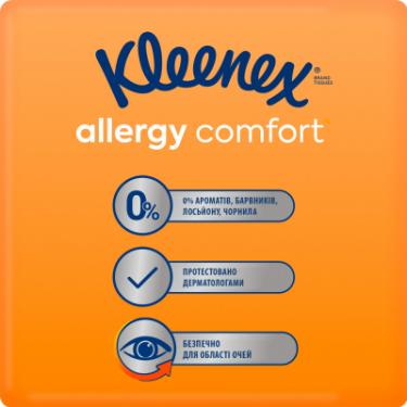 Салфетки косметические Kleenex Allergy Comfort 3 шари в коробці 56 шт. Фото 3