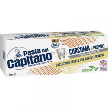 Зубная паста Pasta del Capitano Curcuma e Propoli Куркума і прополіс 75 мл Фото