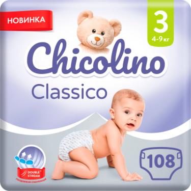 Подгузники Chicolino Classico Розмір 3 (4-9 кг) 108 шт Фото