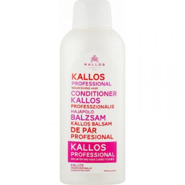 Кондиционер для волос Kallos Cosmetics Живильний для пошкодженого волосся 1000 мл Фото