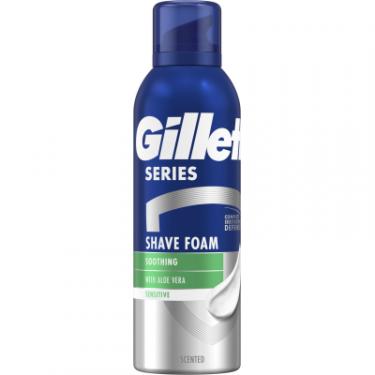 Пена для бритья Gillette Series Для чутливої шкіри з алое вера 200 мл Фото 1