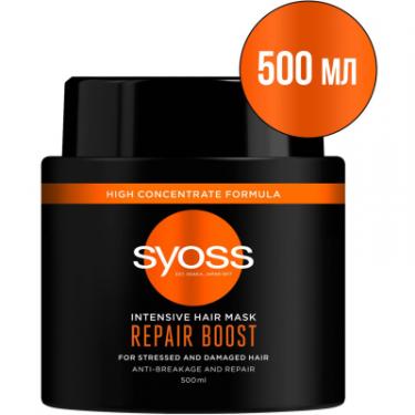 Маска для волос Syoss Repair Boost Інтенсивна для пошкодженого волосся 5 Фото 1