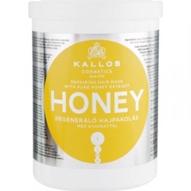 Маска для волос Kallos Cosmetics Honey Відновлювальна з екстрактом меду 1000 мл Фото