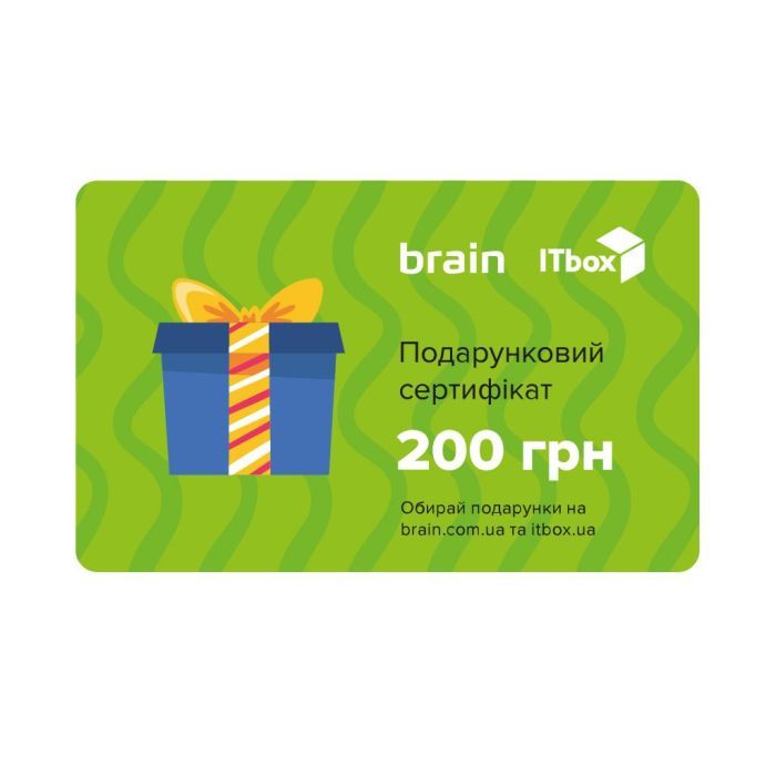 Подарочный сертификат Brain/ITbox на 200 грн Фото