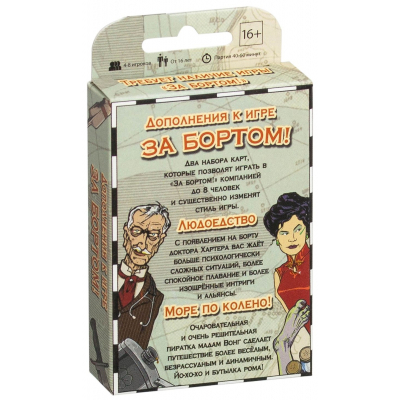Настольная игра Magellan За бортом доповнення Фото