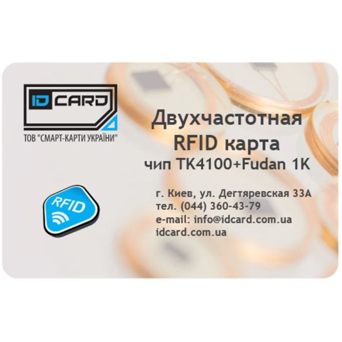 Смарт-карта EM-Marine двухчастотная (Fudan 1K + Em-Marine) Фото