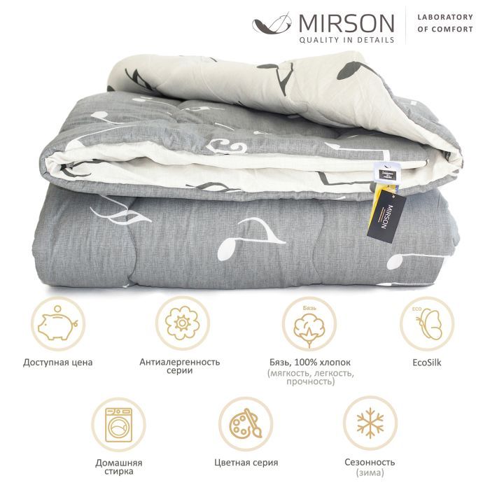 Одеяло MirSon антиаллергенное с Eco-Soft Зима №4090 Сolor Fun Li Фото 1