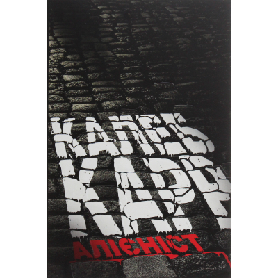 Книга Жорж Алієніст - Калеб Карр Фото