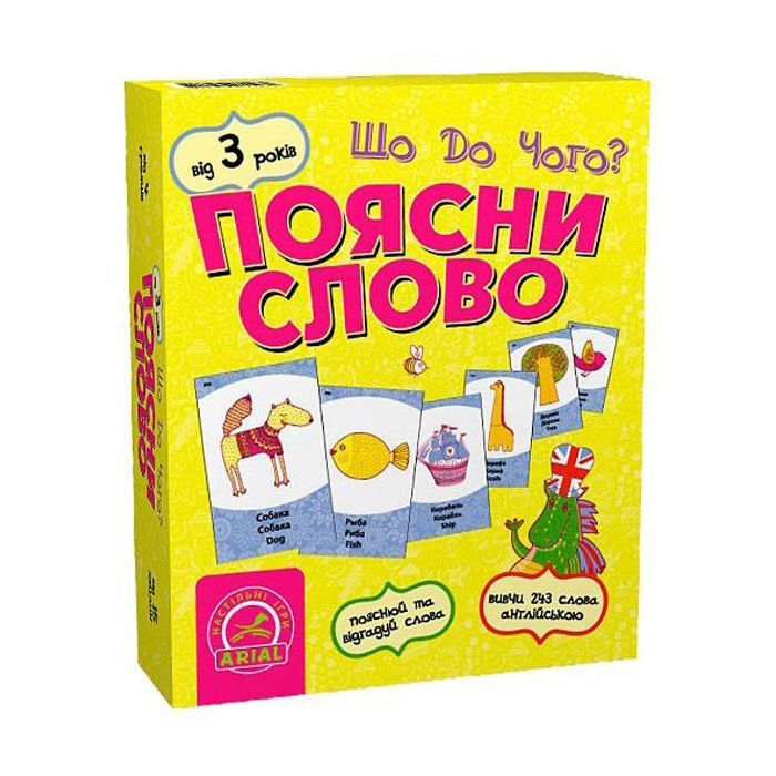 Настольная игра Arial Объясни слово. Что к чему? Фото
