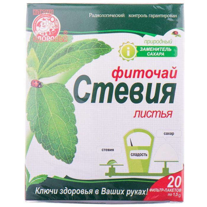 Травы Ключі здоров'я Фіточай Стевія 1,5г 20 Фото