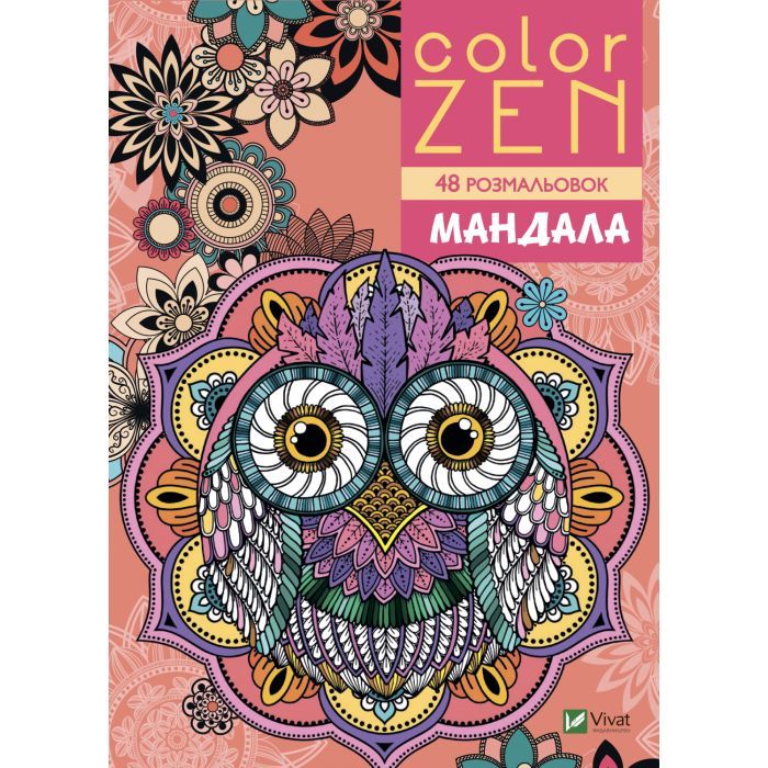 Книга Vivat COLOR ZEN. Мандала Фото