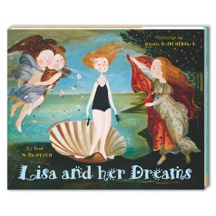 Книга А-ба-ба-га-ла-ма-га Lisa and her Dreams - Ivan Malkovych Фото