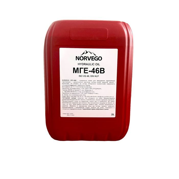 Трансмиссионное масло NORVEGO МГЕ-46В 20 л Фото