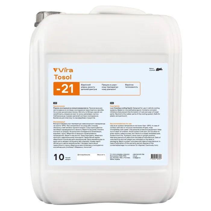 Тосол VIRA -21 °C синя 10 кг Фото