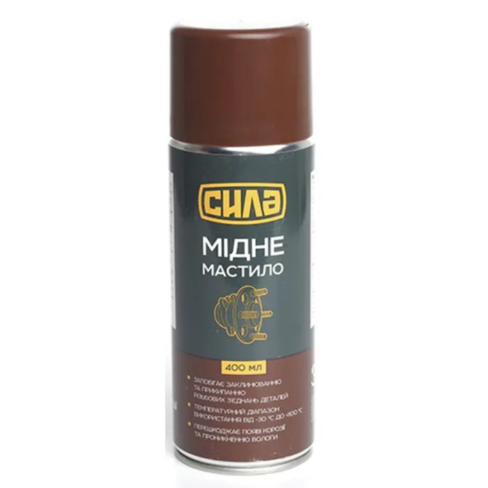 Смазка автомобильная СИЛА мідне 400 мл Фото