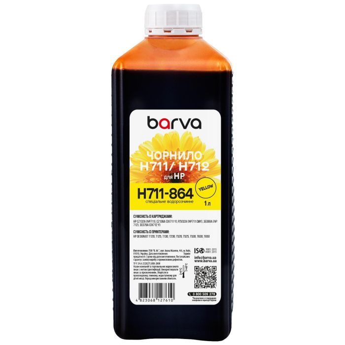 Чернила Barva HP 711/712 1L Y, water-soluble Фото