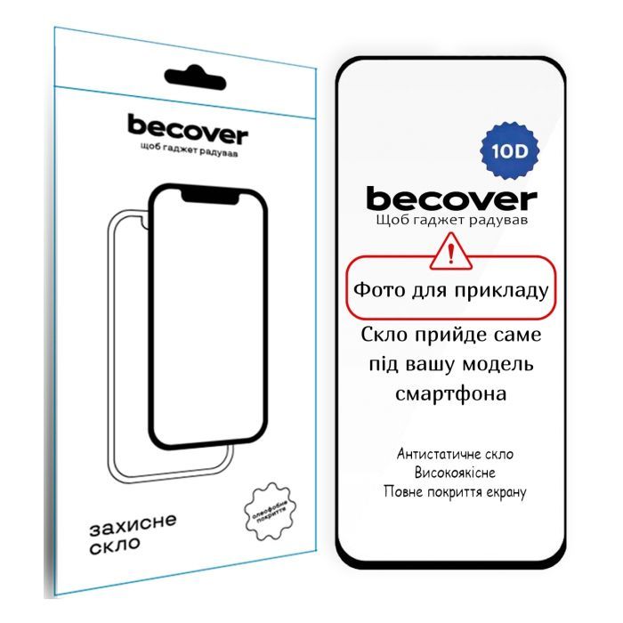 Стекло защитное BeCover 10D Apple iPhone 17 Pro Black Фото