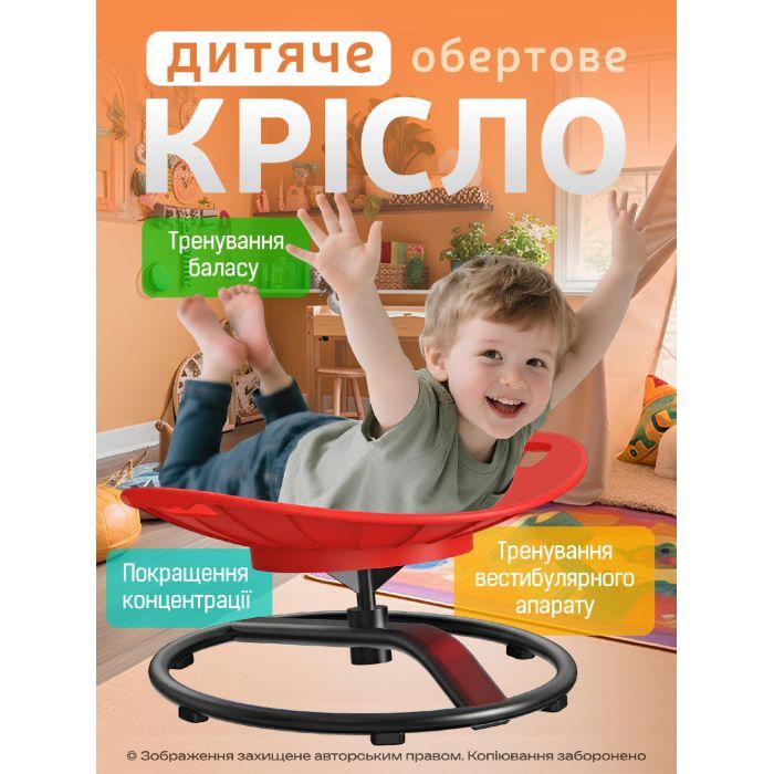 Качели детские DKWAY CK-7 (тренування рівноваги) червона Фото