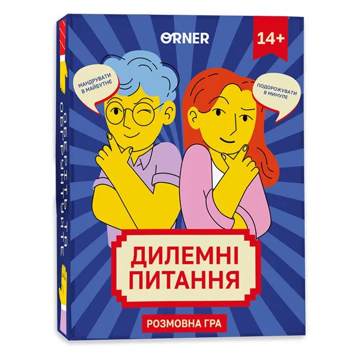 Настольная игра Orner Дилеммные вопросы (укр.) Фото