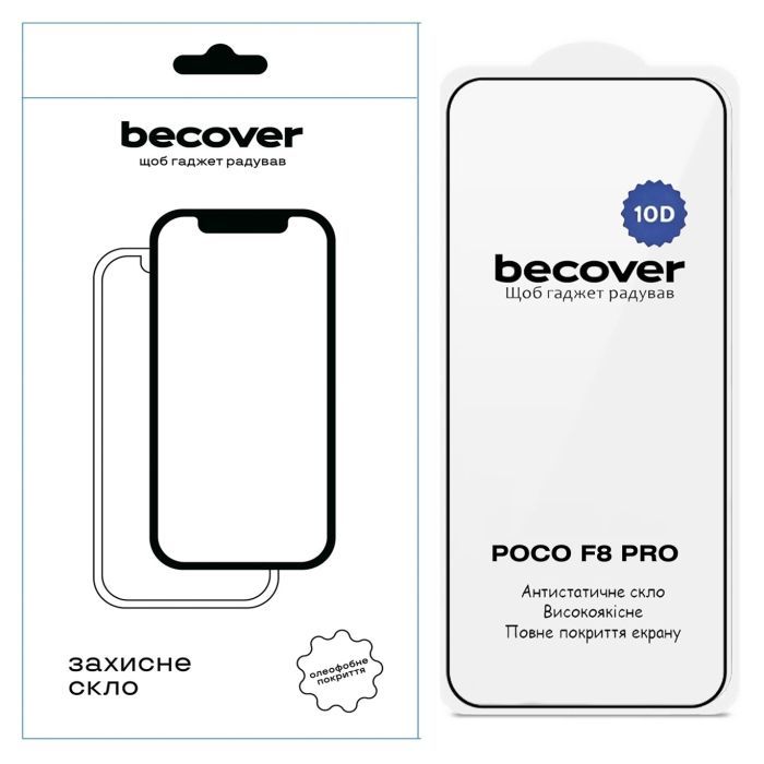 Стекло защитное BeCover 10D Poco F8 Pro Black Фото