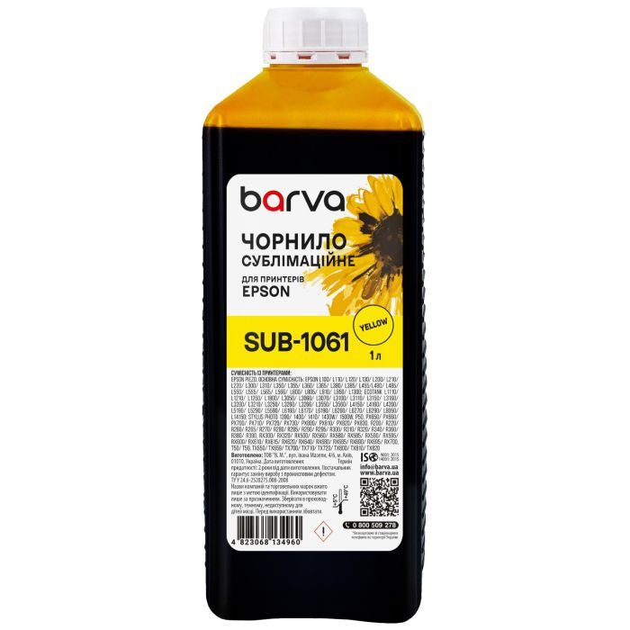 Чернила Barva Epson 1 л, sublimation, yellow Фото