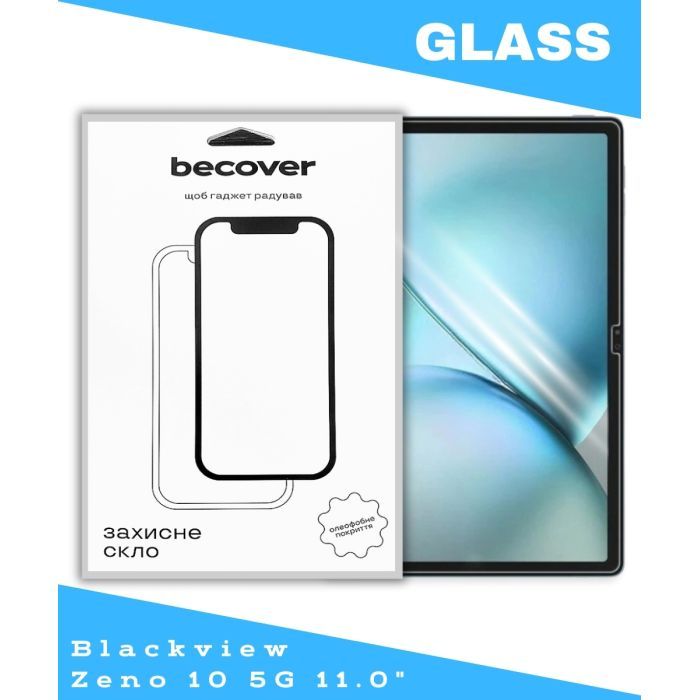 Стекло защитное BeCover Blackview Zeno 10 5G 11.0" Фото